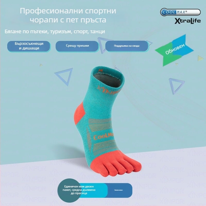 XINPOR чорапи за тичане с пет пръста, Coolmax, бързо изсъхване, против мехури, антихлъзгащи, антибактериални, отвеждат потта, унисекс, средна дължина