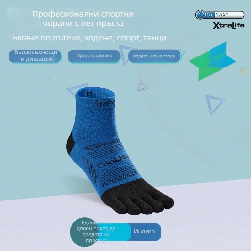 XINPOR чорапи за тичане с пет пръста, Coolmax, бързо изсъхване, против мехури, антихлъзгащи, антибактериални, отвеждат потта, унисекс, средна дължина