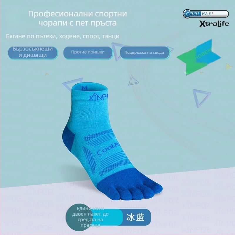 XINPOR чорапи за тичане с пет пръста, Coolmax, бързо изсъхване, против мехури, антихлъзгащи, антибактериални, отвеждат потта, унисекс, средна дължина