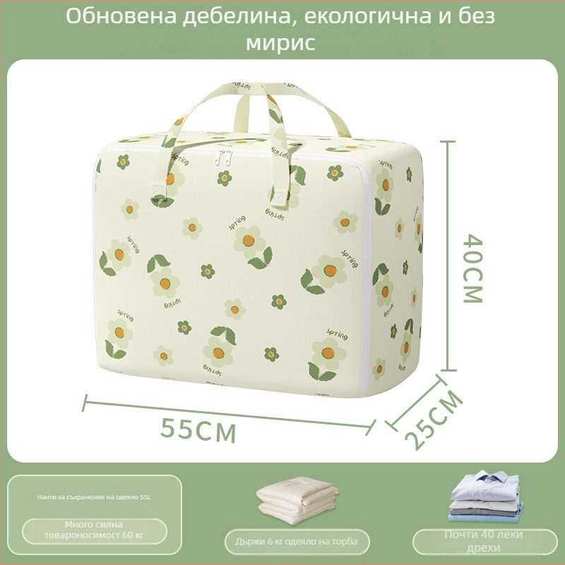 Чанта за преместване с голям капацитет за дрехи и завивки, с цип, прахо- и влагозащитна, кубична форма, мултифункционална