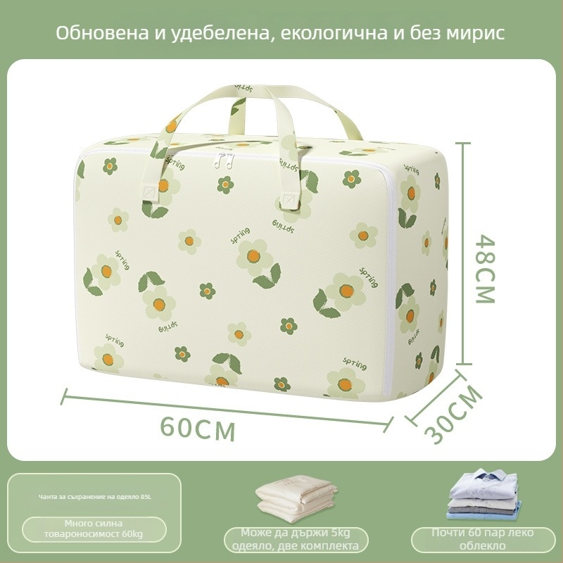 Чанта за преместване с голям капацитет за дрехи и завивки, с цип, прахо- и влагозащитна, кубична форма, мултифункционална