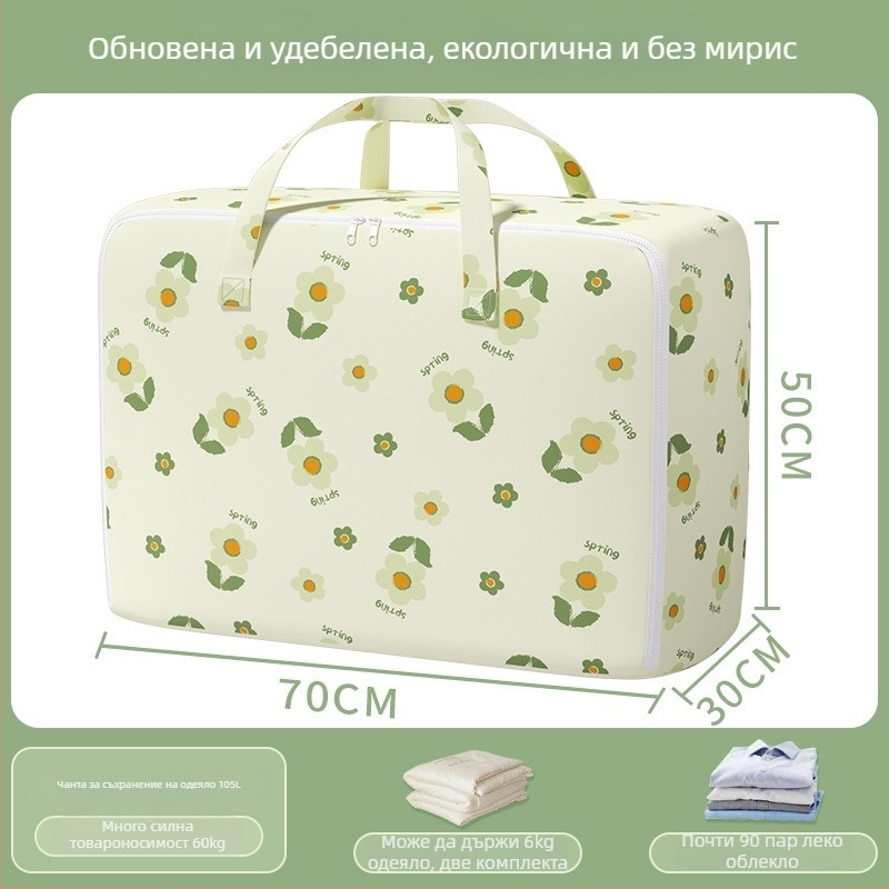 Чанта за преместване с голям капацитет за дрехи и завивки, с цип, прахо- и влагозащитна, кубична форма, мултифункционална