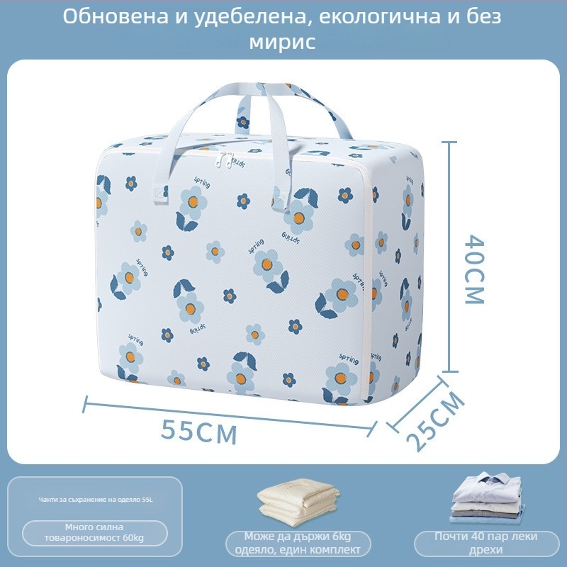 Чанта за преместване с голям капацитет за дрехи и завивки, с цип, прахо- и влагозащитна, кубична форма, мултифункционална