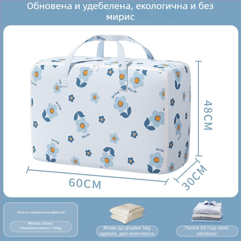 Чанта за преместване с голям капацитет за дрехи и завивки, с цип, прахо- и влагозащитна, кубична форма, мултифункционална