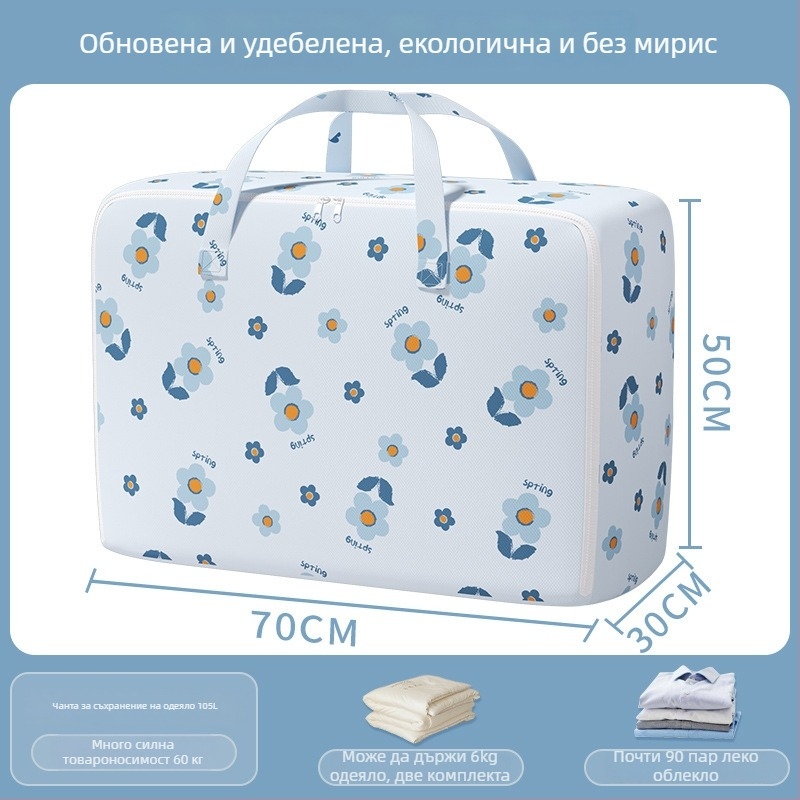 Чанта за преместване с голям капацитет за дрехи и завивки, с цип, прахо- и влагозащитна, кубична форма, мултифункционална