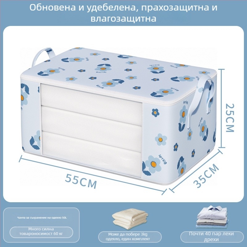 Чанта за преместване с голям капацитет за дрехи и завивки, с цип, прахо- и влагозащитна, кубична форма, мултифункционална