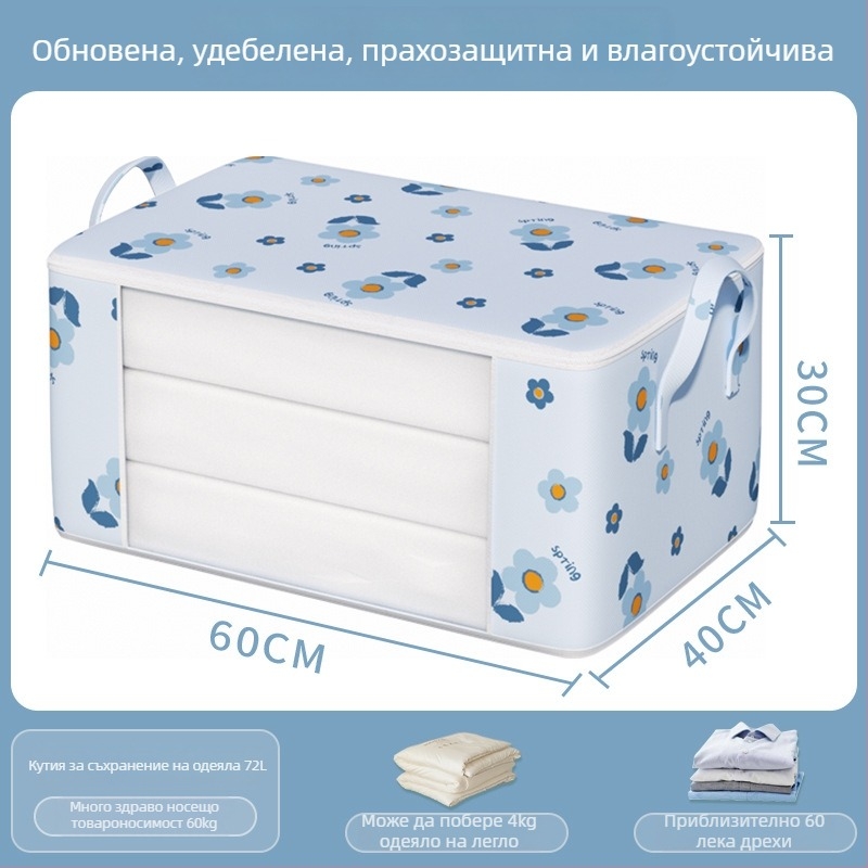 Чанта за преместване с голям капацитет за дрехи и завивки, с цип, прахо- и влагозащитна, кубична форма, мултифункционална