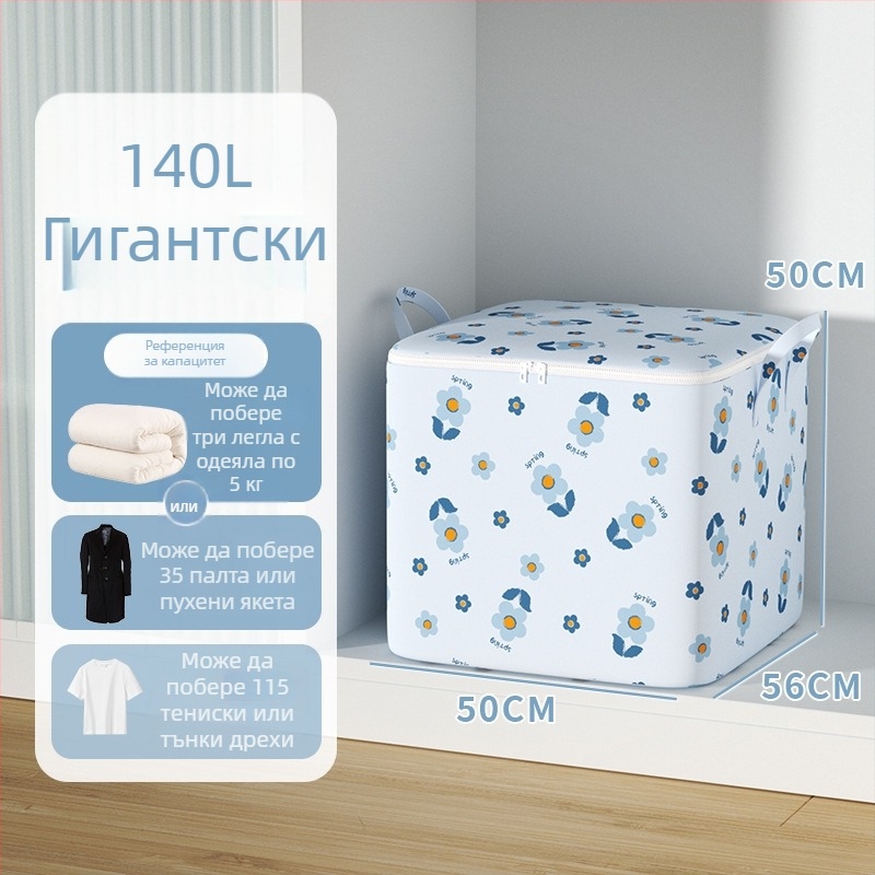 Чанта за преместване с голям капацитет за дрехи и завивки, с цип, прахо- и влагозащитна, кубична форма, мултифункционална