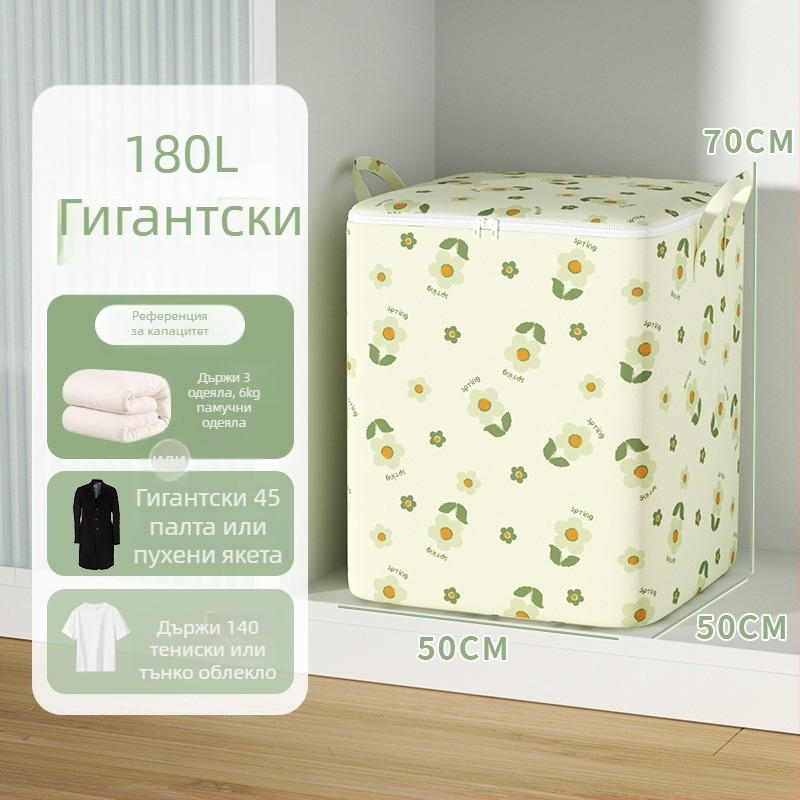 Чанта за преместване с голям капацитет за дрехи и завивки, с цип, прахо- и влагозащитна, кубична форма, мултифункционална