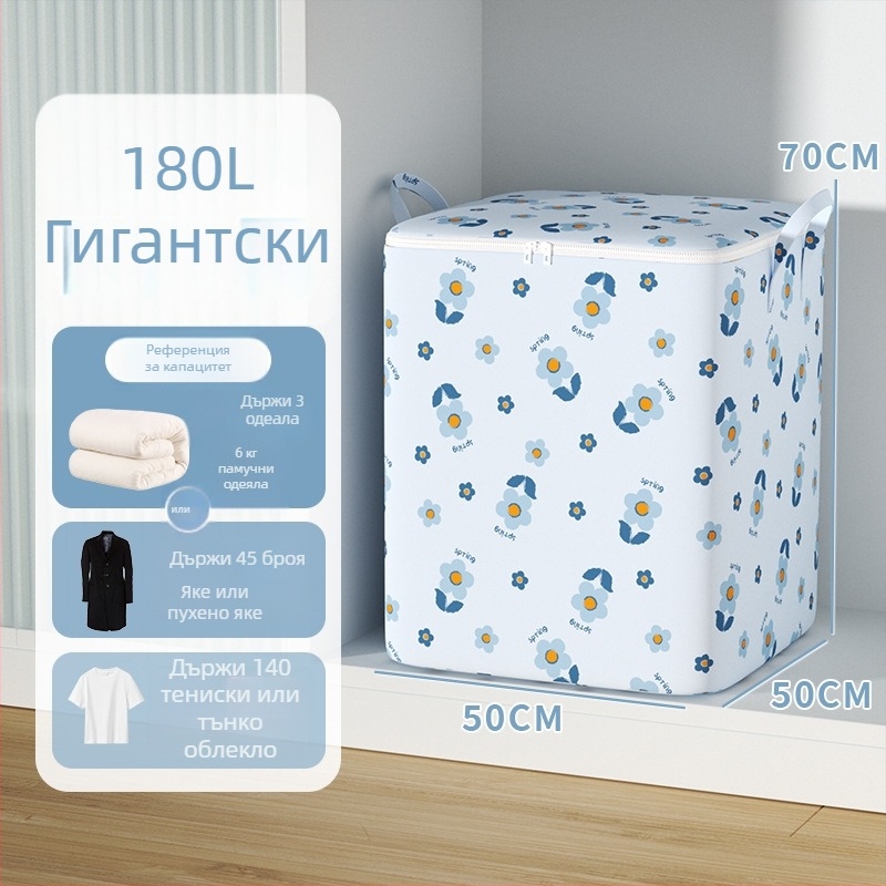 Чанта за преместване с голям капацитет за дрехи и завивки, с цип, прахо- и влагозащитна, кубична форма, мултифункционална