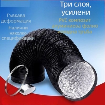 Кухненска изпускателна тръба, удебелена тройслойна тръба, телескопична, свързваща