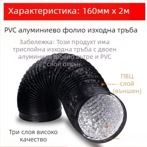 Кухненска изпускателна тръба, удебелена тройслойна тръба, телескопична, свързваща