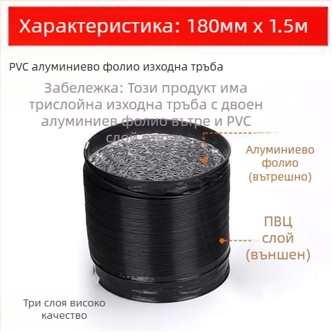 Кухненска изпускателна тръба, удебелена тройслойна тръба, телескопична, свързваща