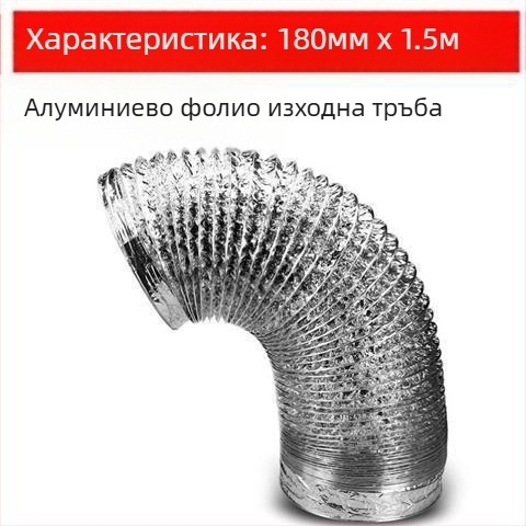 Кухненска изпускателна тръба, удебелена тройслойна тръба, телескопична, свързваща