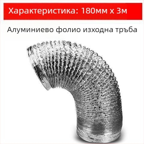 Кухненска изпускателна тръба, удебелена тройслойна тръба, телескопична, свързваща