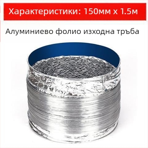 Кухненска изпускателна тръба, удебелена тройслойна тръба, телескопична, свързваща