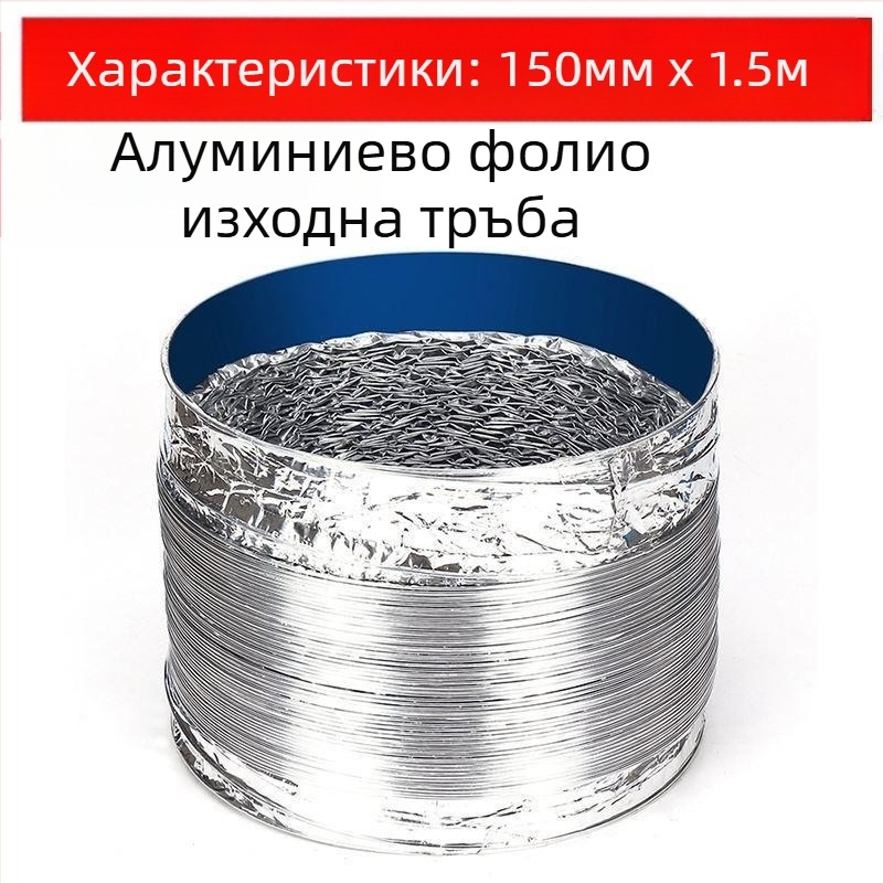 Кухненска изпускателна тръба, удебелена тройслойна тръба, телескопична, свързваща