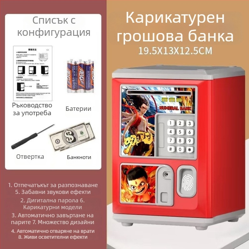 Aoxian детска копилка с карикатурен дизайн, пластмасова, форма животинска копилка, стил анимационен, идеален подарък за рожден ден