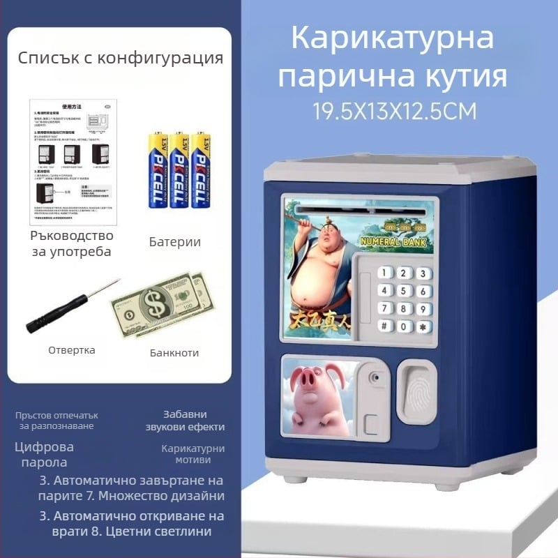 Aoxian детска копилка с карикатурен дизайн, пластмасова, форма животинска копилка, стил анимационен, идеален подарък за рожден ден