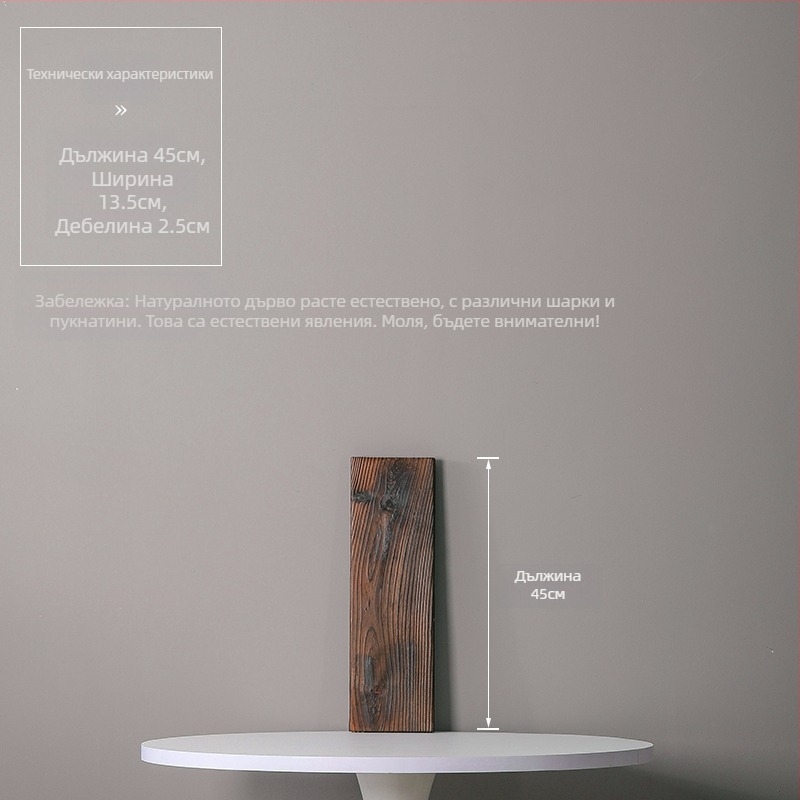 Украсително изделие от естествено твърдо дърво за воден поток и рибно езеро; ръчно изработена напречна греда и карбонизирана дървена дъска