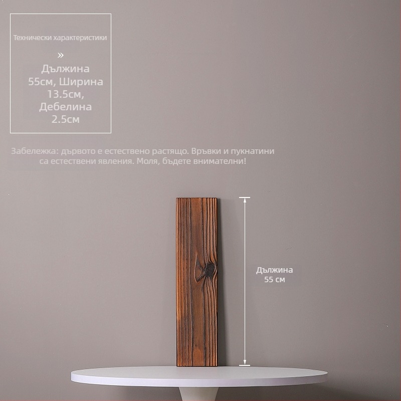 Украсително изделие от естествено твърдо дърво за воден поток и рибно езеро; ръчно изработена напречна греда и карбонизирана дървена дъска