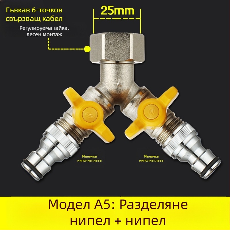 Меден шаров клапан с унион Т-образно свързване, резбован, 25 мм главен тръбопровод, 20 мм разклонение, 100°C за пералня