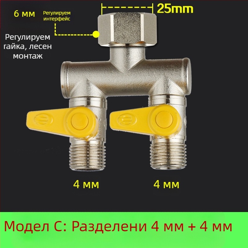 Меден шаров клапан с унион Т-образно свързване, резбован, 25 мм главен тръбопровод, 20 мм разклонение, 100°C за пералня