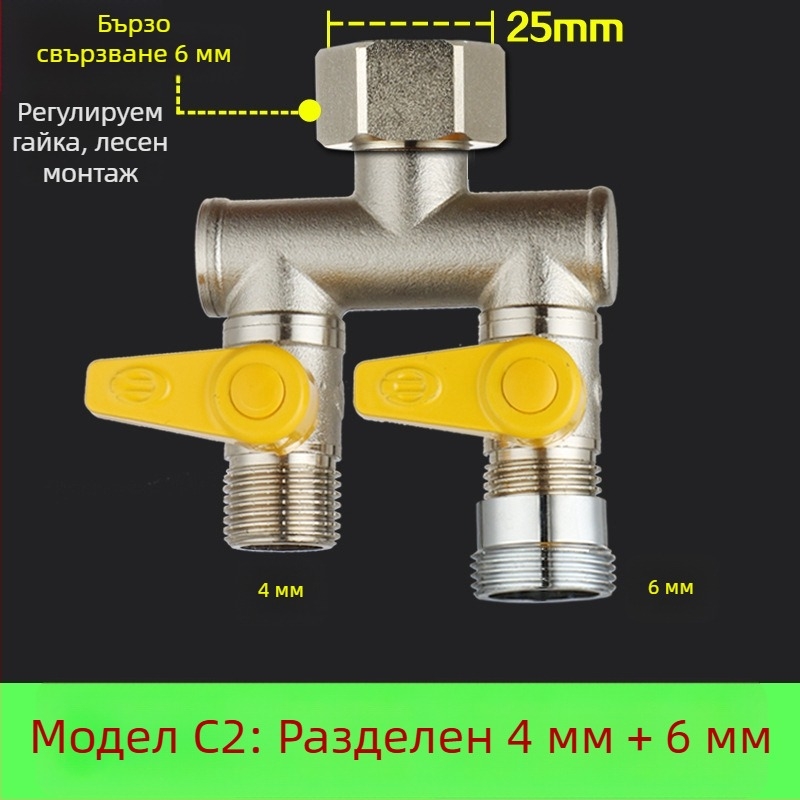 Меден шаров клапан с унион Т-образно свързване, резбован, 25 мм главен тръбопровод, 20 мм разклонение, 100°C за пералня