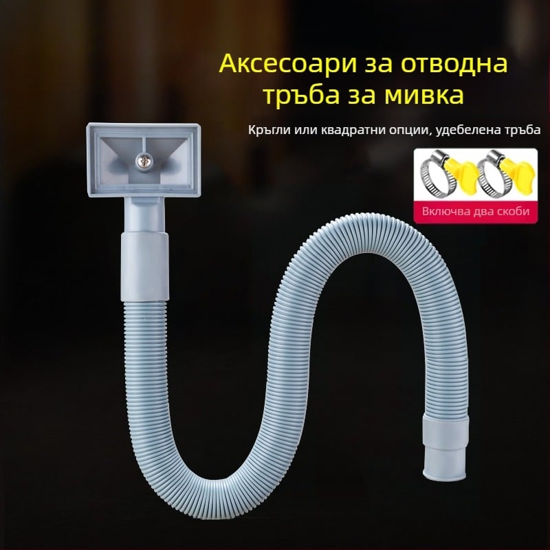 Тръба за преливане на кухненска мивка, 3-канален дренаж, за едно и двойно корито, ABS+ EVA, CE сертифицирана