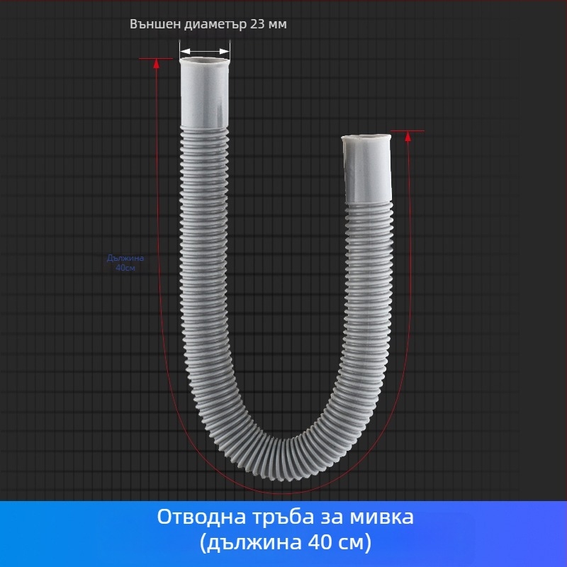 Тръба за преливане на кухненска мивка, 3-канален дренаж, за едно и двойно корито, ABS+ EVA, CE сертифицирана