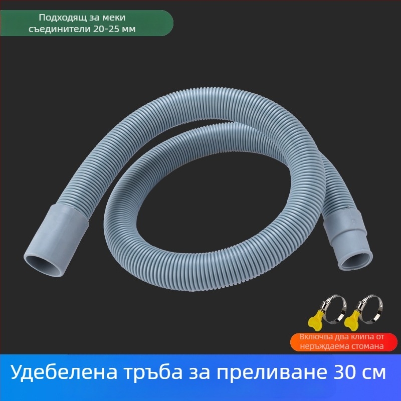 Тръба за преливане на кухненска мивка, 3-канален дренаж, за едно и двойно корито, ABS+ EVA, CE сертифицирана