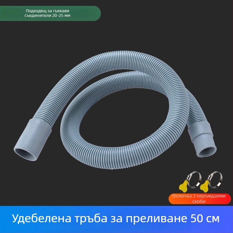 Тръба за преливане на кухненска мивка, 3-канален дренаж, за едно и двойно корито, ABS+ EVA, CE сертифицирана