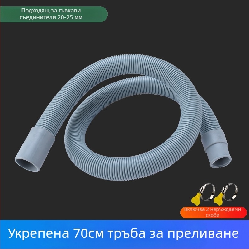 Тръба за преливане на кухненска мивка, 3-канален дренаж, за едно и двойно корито, ABS+ EVA, CE сертифицирана