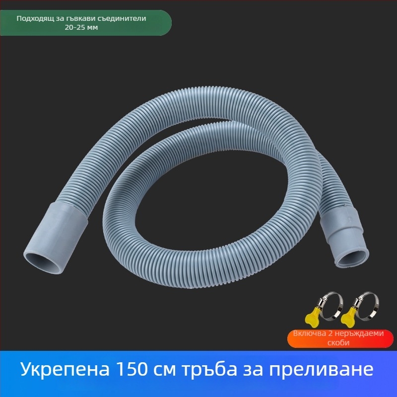 Тръба за преливане на кухненска мивка, 3-канален дренаж, за едно и двойно корито, ABS+ EVA, CE сертифицирана