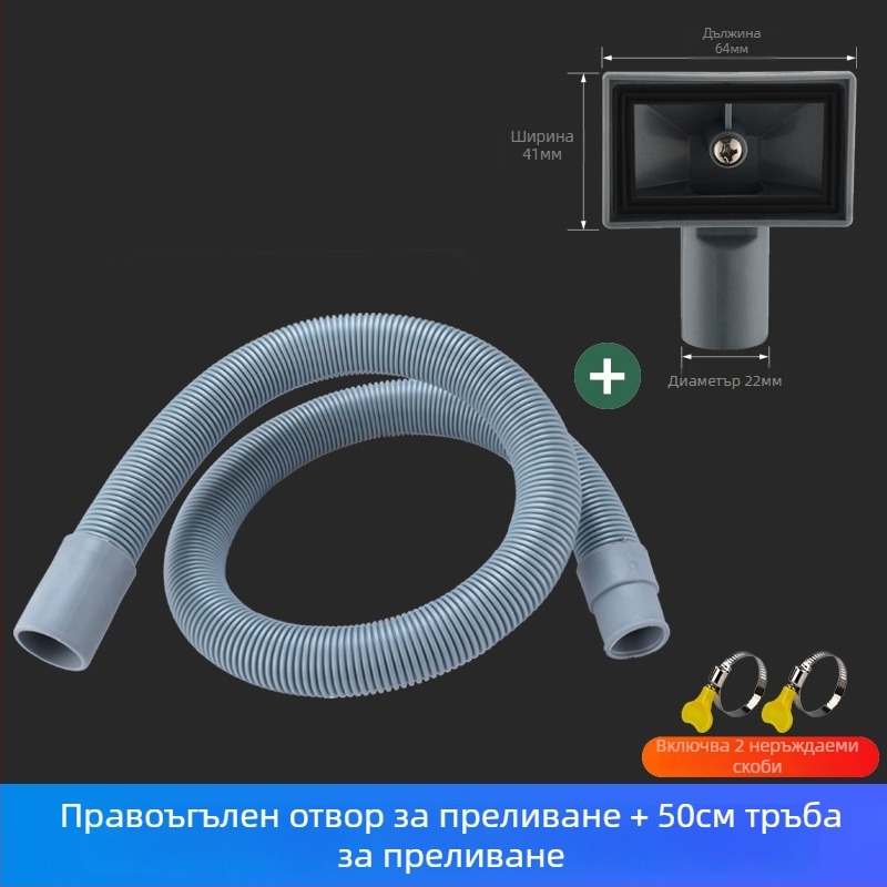 Тръба за преливане на кухненска мивка, 3-канален дренаж, за едно и двойно корито, ABS+ EVA, CE сертифицирана