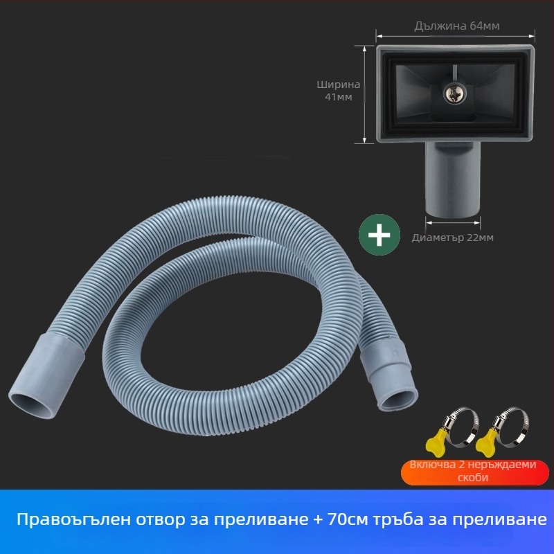 Тръба за преливане на кухненска мивка, 3-канален дренаж, за едно и двойно корито, ABS+ EVA, CE сертифицирана