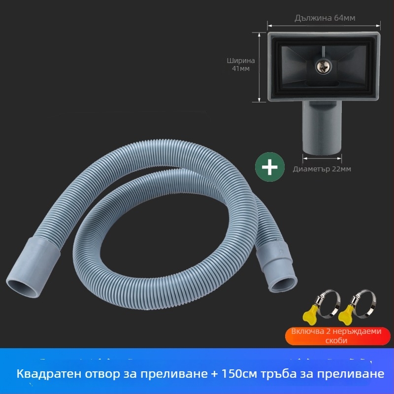 Тръба за преливане на кухненска мивка, 3-канален дренаж, за едно и двойно корито, ABS+ EVA, CE сертифицирана