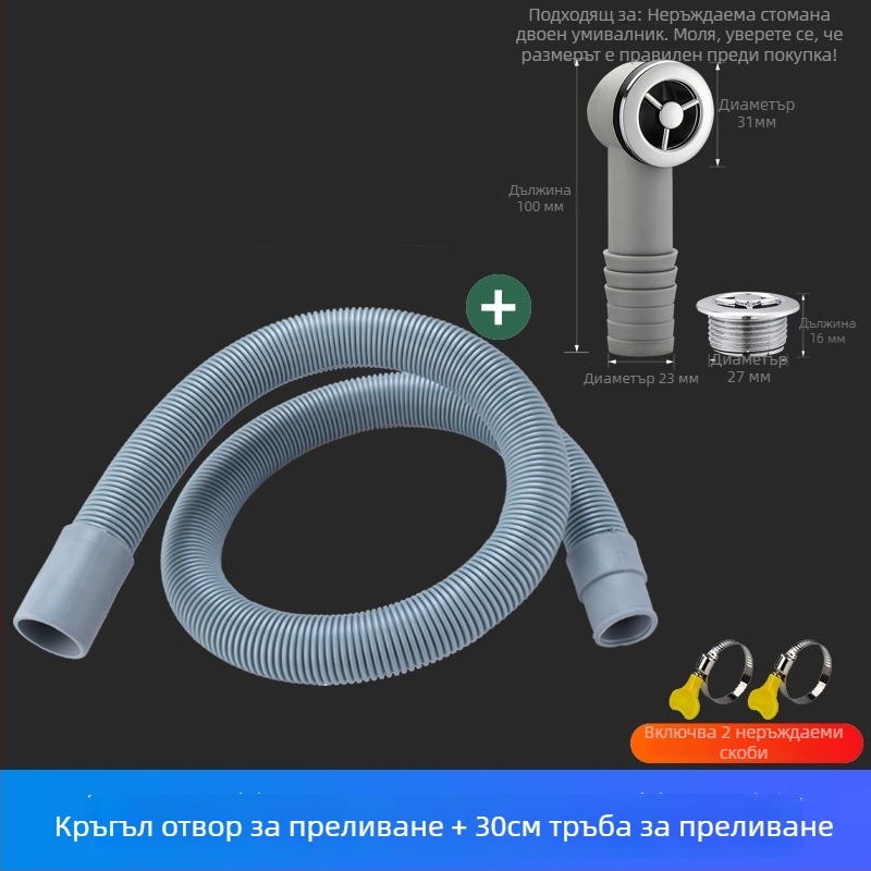Тръба за преливане на кухненска мивка, 3-канален дренаж, за едно и двойно корито, ABS+ EVA, CE сертифицирана