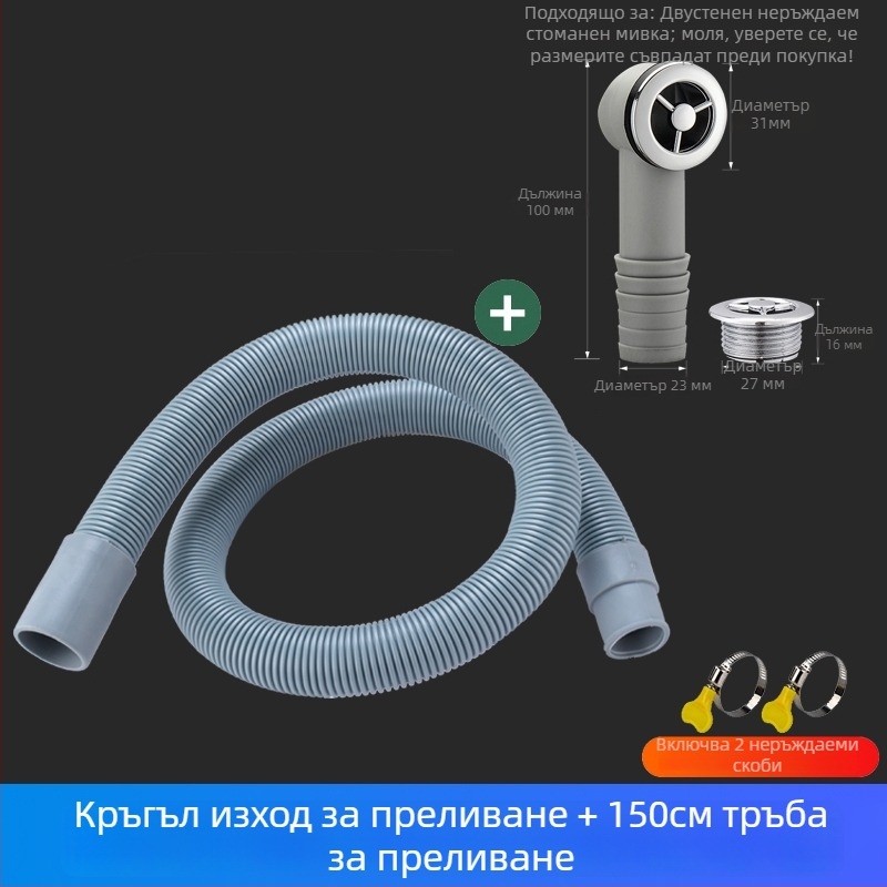 Тръба за преливане на кухненска мивка, 3-канален дренаж, за едно и двойно корито, ABS+ EVA, CE сертифицирана