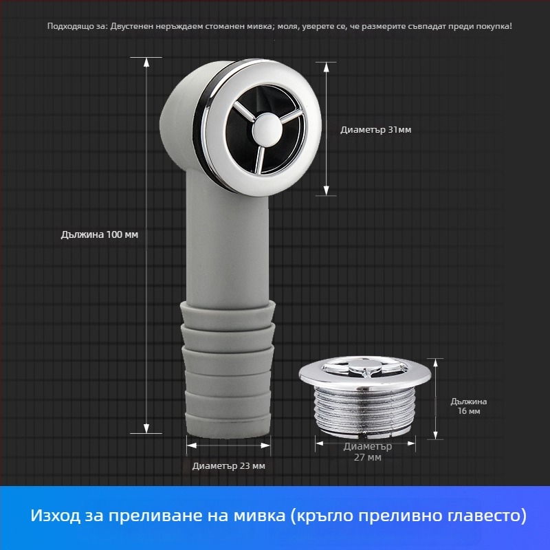 Тръба за преливане на кухненска мивка, 3-канален дренаж, за едно и двойно корито, ABS+ EVA, CE сертифицирана