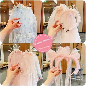 Дантелена детска диадема с кралска корона — ръчно изработена, принцески стил, аксесоар за коса