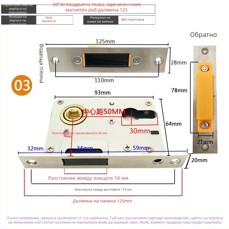 Заключващ корпус за вътрешна дървена врата | Модел 505872 Magnetic серия | Панел от неръждаема стомана | Модерен минимализъм