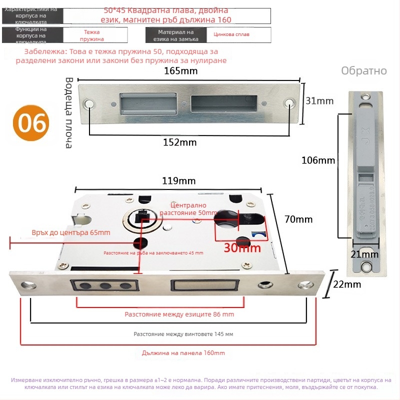 Заключващ корпус за вътрешна дървена врата | Модел 505872 Magnetic серия | Панел от неръждаема стомана | Модерен минимализъм