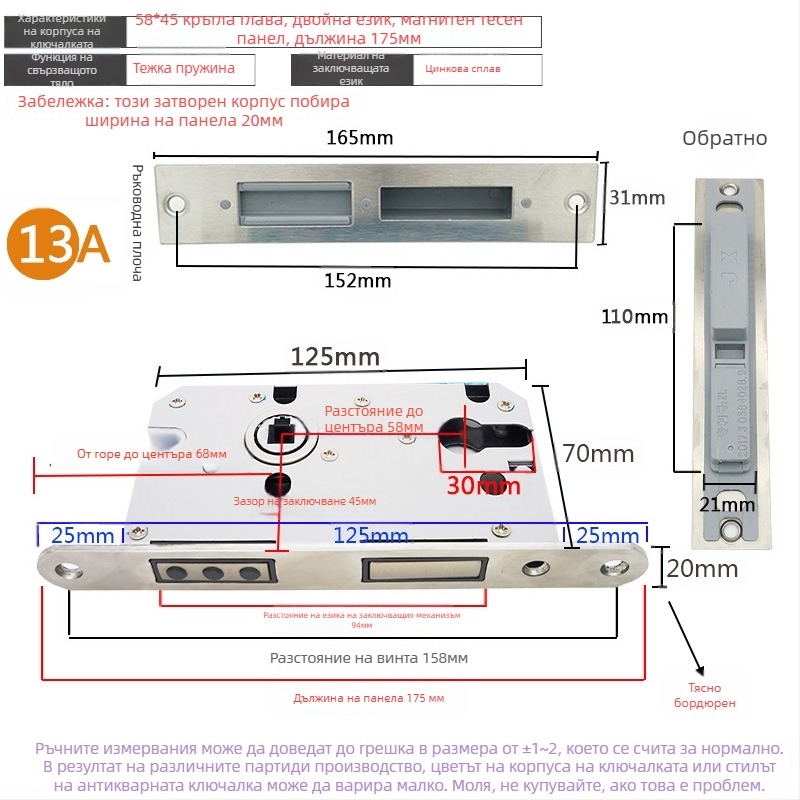 Заключващ корпус за вътрешна дървена врата | Модел 505872 Magnetic серия | Панел от неръждаема стомана | Модерен минимализъм