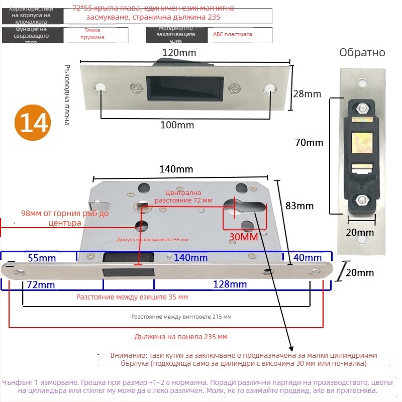 Заключващ корпус за вътрешна дървена врата | Модел 505872 Magnetic серия | Панел от неръждаема стомана | Модерен минимализъм