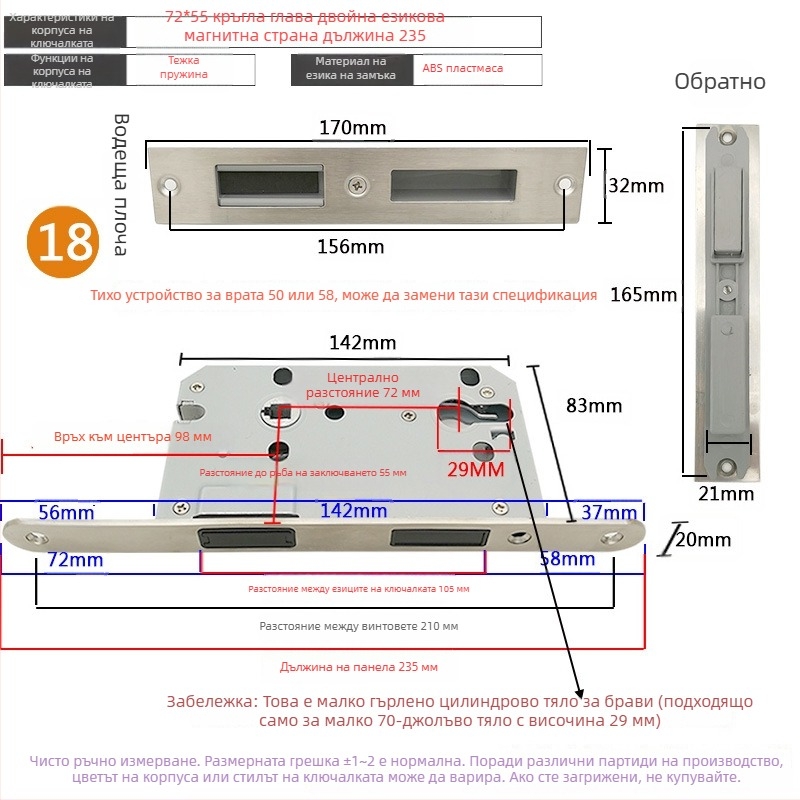 Заключващ корпус за вътрешна дървена врата | Модел 505872 Magnetic серия | Панел от неръждаема стомана | Модерен минимализъм