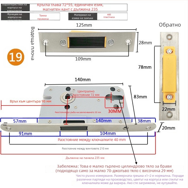 Заключващ корпус за вътрешна дървена врата | Модел 505872 Magnetic серия | Панел от неръждаема стомана | Модерен минимализъм