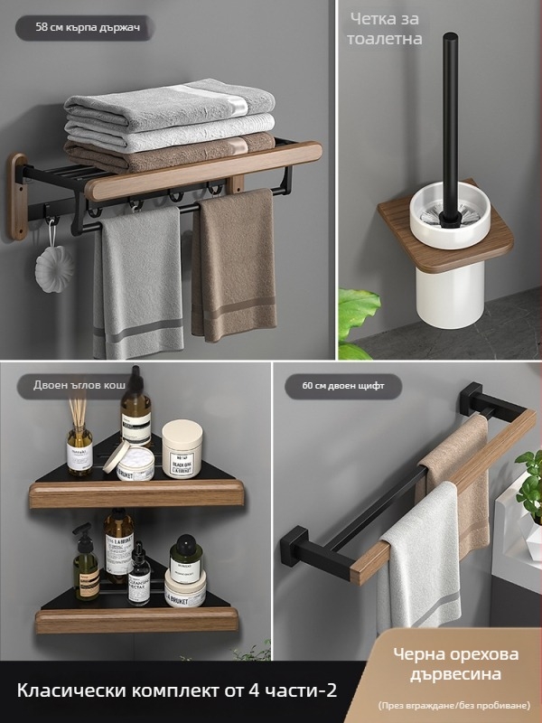 Стенен дървен закачалник за кърпи, без пробиване, шестчастов комплект