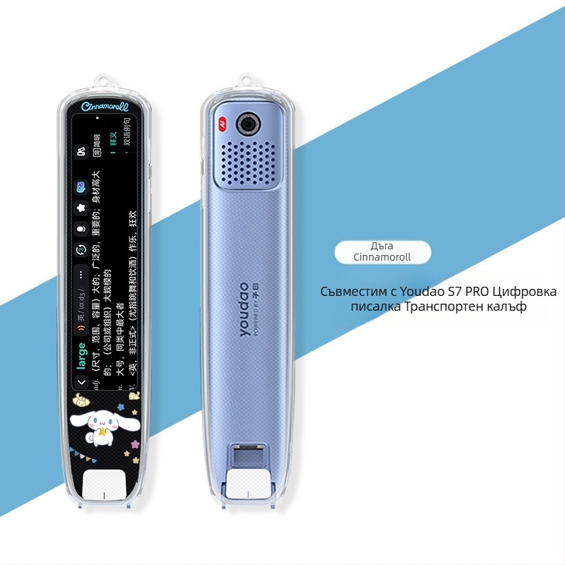 Xuanyue Прозрачен TPU боядисан калъф за писалка за Youdao S7 Pro интелигентна преводачна писалка – устойчив на износване, с възможност за персонализация