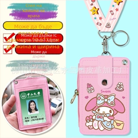 Ученически картодържател за врата с цип и монетник — анимационен принт, неутрален пол, градска простота, PU кожа, Пролет 2024